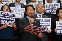 5당 의원 65명 '3500억 달러 대미 투자 요구 철회' 결의안 발의