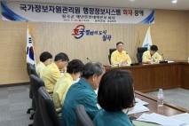 “불편 막아라”…김재욱 칠곡군수, 국가전산센터 화재 대책회의 나서
