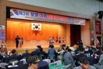 청도군, 제3회 보훈가족 어울림 한마당 성황리 개최