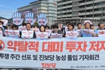 진보당 “노골적 약탈 ‘대미 투자’ 중단하라”…광화문 美대사관 앞서 농성