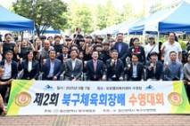울산 북구체육회장배 수영대회 성료