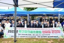 북구파크골프클럽 한마당 큰잔치