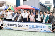 박천동 울산 북구청장, 염포시장서 제수용품 장보기