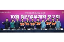 울산시, 향토기업 찾아 업무계획 보고회 개최 소통 강화