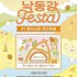 연합뉴스