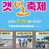 연합뉴스