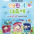 연합뉴스