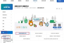 강북구, 홈페이지에 검색기능 갖춘 '분리배출 안내시스템' 운영