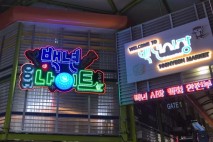 전통시장에 나이트클럽 감성…강북구 백년시장 야시장 프로젝트