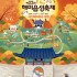 연합뉴스