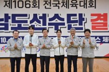 충남도, 역대 최대 1976명 선수단 전국체전 출정