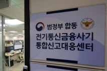 '사기죄 형량 20년', '대포폰 개통 차단'…여야, 보이스피싱 근절 한 목소리