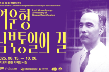 경기도, 추석 연휴 박물관·미술관에서 만나는 10가지 전시