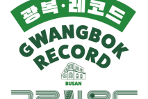 그룹사운드로 컴백... '2025 광복레코드페어'