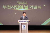제52주년 부천시민의 날 성료…전 세대 어우러진 축제의 장