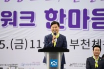 '양성평등주간' 한마음체육대회 개최