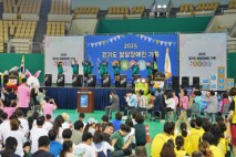 제11회 경기도 발달장애인가족 체육대회 '성료'