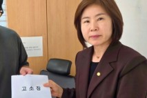 김미애 ‘국힘 해산 안하면 의원들 죽인다’ 협박 문자 발신자 고소
