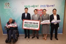 청도군 경북사회복지공동모금회, ‘추석 명절 위문금 전달식’ 및 ‘차량 전달식’