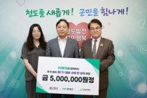 IM뱅크 & 굿네이버스 ‘정(情)담은 사과 한 상자 전달식’