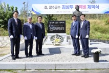 장수사과원예농업협동조합주최, 김상두 전 장수군수 공적비 제막식 개최