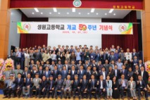 남원성원고 개교 50주년 기념행사 가져