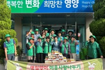석보면 새마을회, ‘산불피해성금 기부 및 사랑의 쌀 나눔 행사