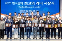 ‘2025 한국경제 최고의 리더’ 김영욱 부산진구청장 수상…“혁신과 소통으로 지역성장 견인”