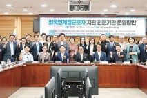 '외국인계절근로자 지원 전문기관 운영방안' 포럼