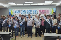 지천댐 추진위 