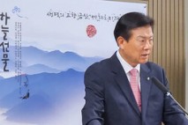 박범인 금산군수 