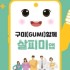 장선희