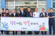 해남군, 해남교도소에 사과 전달