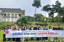 “글로컬 남원, 세계를 품다”