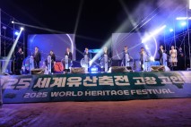 고창의 보물, 자연과 사람을 그리다⋯'세계유산축전-고창’ 막 올랐다