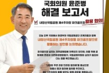 윤준병 국회의원, ‘제13회 2025 대한민국 의정대상’ 수상 영예 