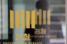 홍준표 “尹·韓 때문에 검찰청 사라져…검사들 당하고만 있겠나”