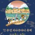 권진한
