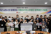 남원시, 아동권리모니터링단 ‘굿모션’ 정책 제언