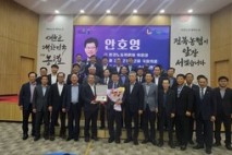 안호영 국회의원, 농협중앙회로부터 감사패 수상