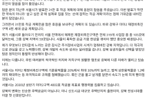 오세훈 “주택공급 최선···강북 먼저 달라질 것”