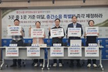 층간소음 사후확인제 도입에도 32% 기준 미달…보완 시공 의무화법 발의