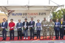 칠곡군, 미군부대 후문 특화거리 조성…지역 발전 새 출발 알려