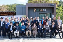 금산군, 남이면행정복지센터에 희망나눔곳간 9호점 열어