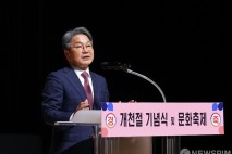 강기정 광주시장, 단기 4358년 개천절 경축식 경축사