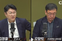 보완수사권 찬반토론 