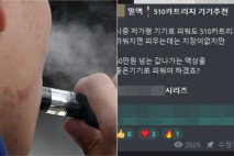 마약도구 된 전자담배…국과수 의뢰 압수품 10% 육박