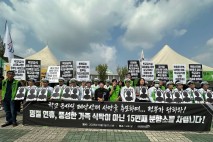 명절에도 국회 앞 농성... 