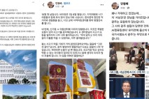 민형배 SNS 글 세 차례나 삭제 논란