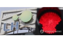 재산 신고 제대로 안한 LH 임직원들…지난 3년간 542건 적발